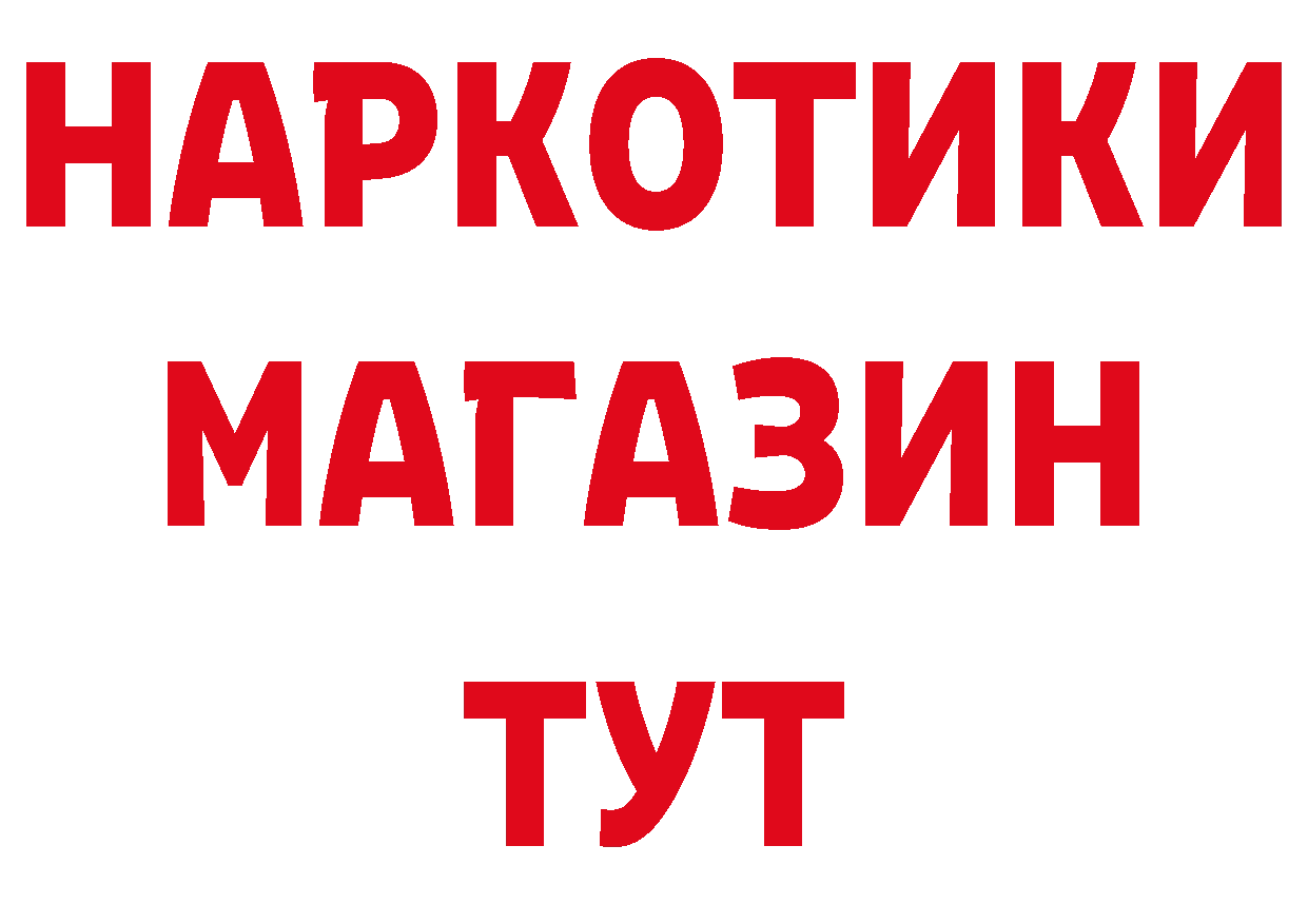 Героин белый как войти даркнет гидра Волчанск